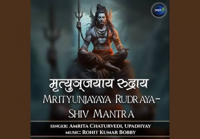 Mrityunjaya Rudraya