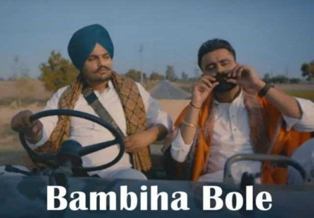 Bambiha Bole