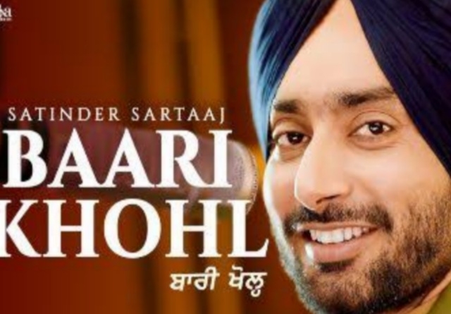 Baari Khohl 