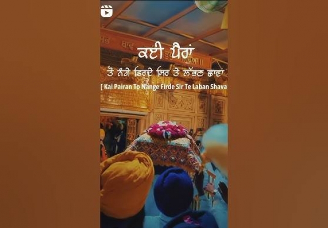 Mainu Data Sab Kuch Dita Kyu Na