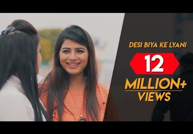 Desi biya ke lani ringtone 