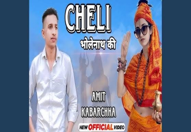 Cheli Bholenath Ki