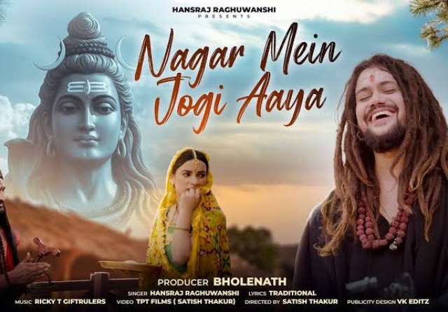 Nagar Mein Jogi Aaya 