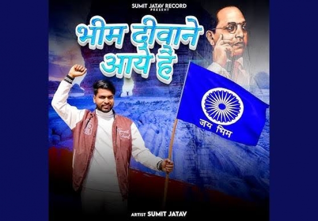 Bheem deewane aaye hain