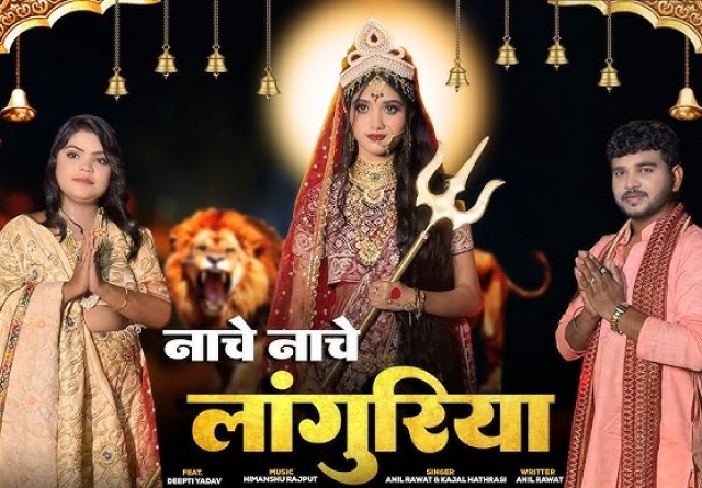 Nache Nache Languriya 